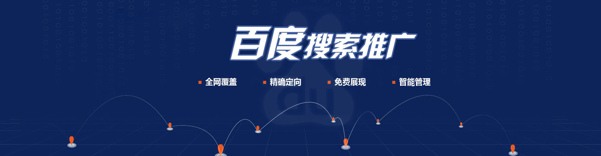 秦州sem优化师