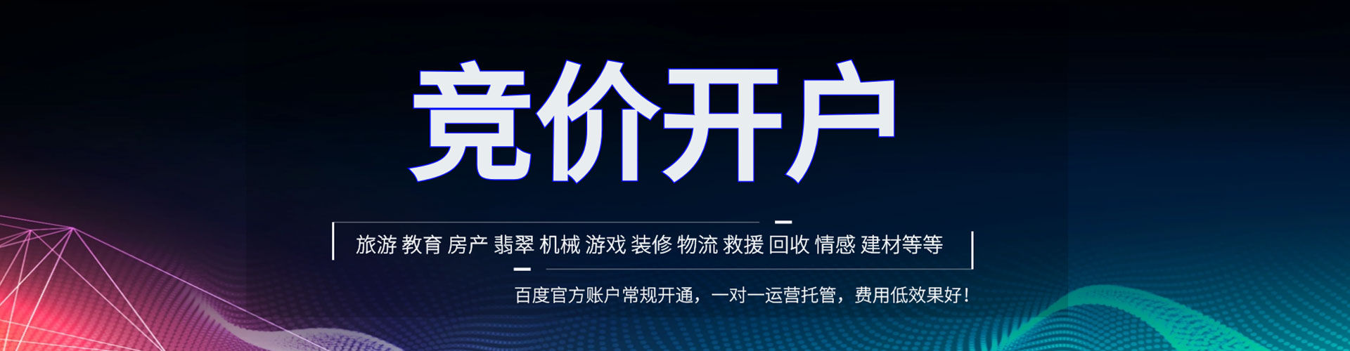 秦州网络推广竞价